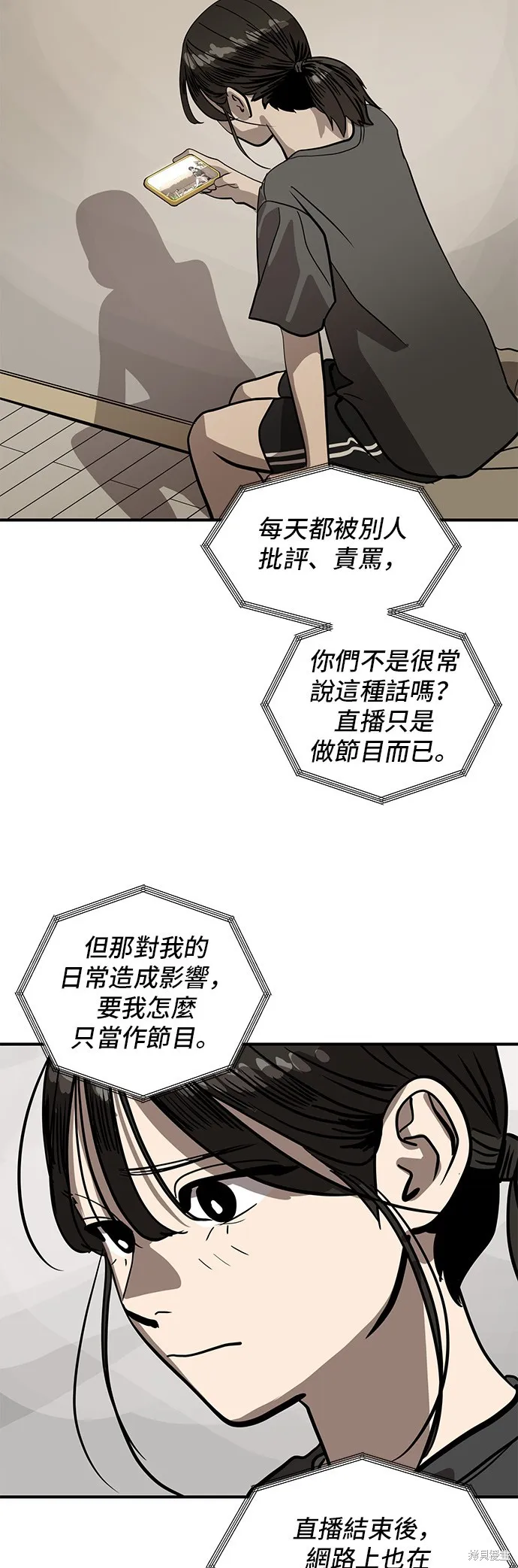 秀熙live,第154话,第51张