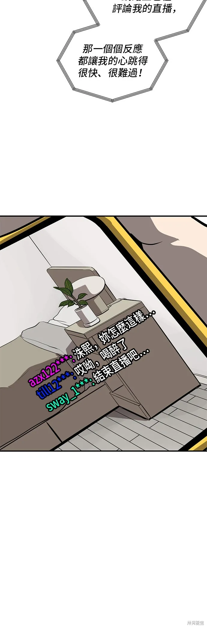 秀熙live,第154话,第52张