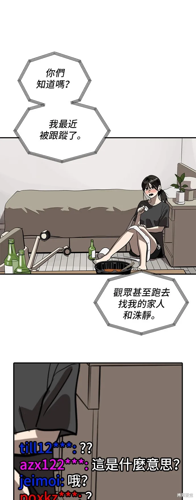 秀熙live,第154话,第53张