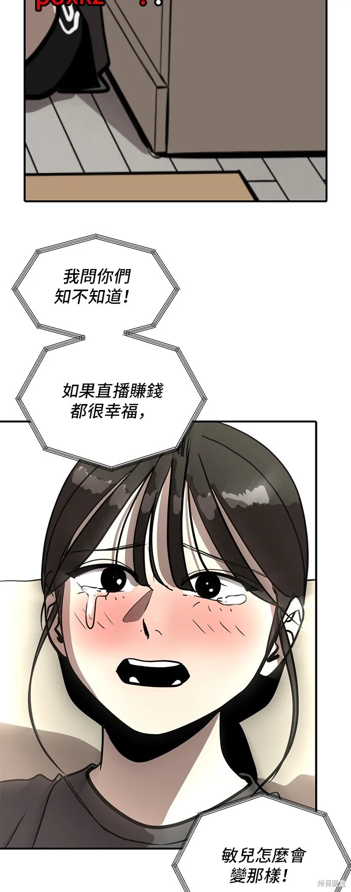 秀熙live,第154话,第54张