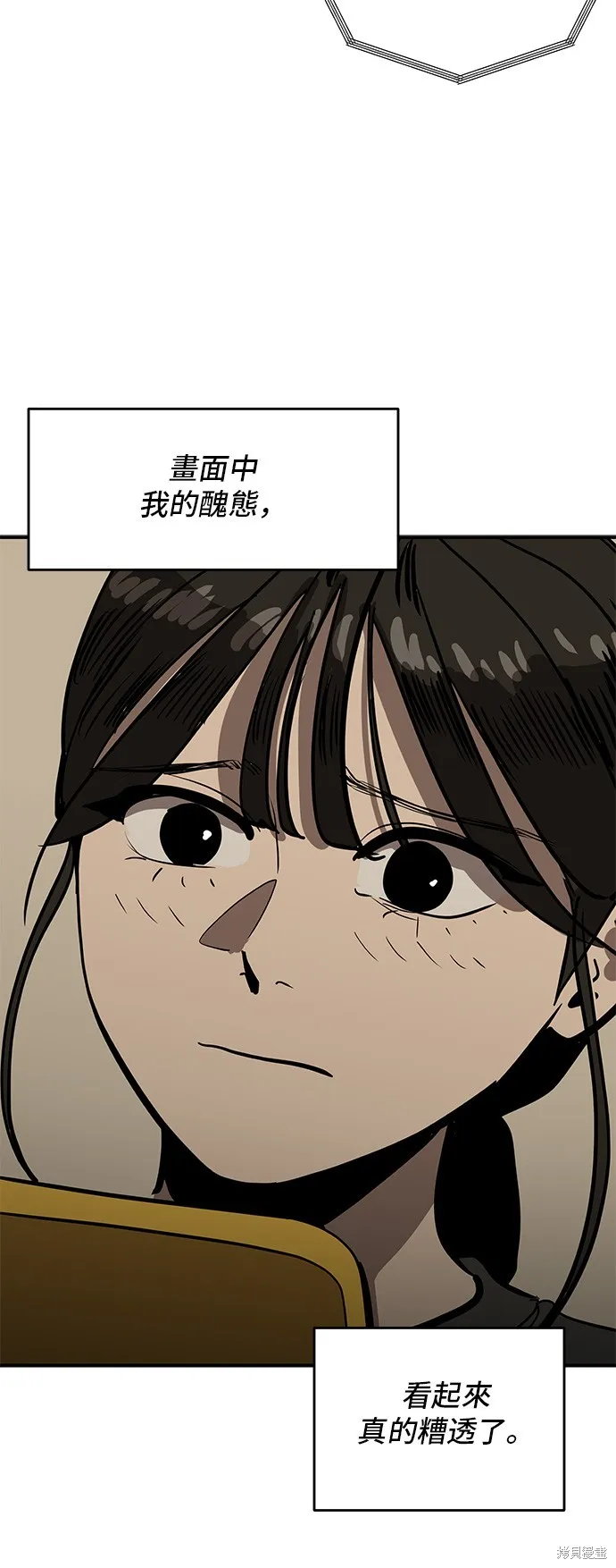秀熙live,第154话,第55张