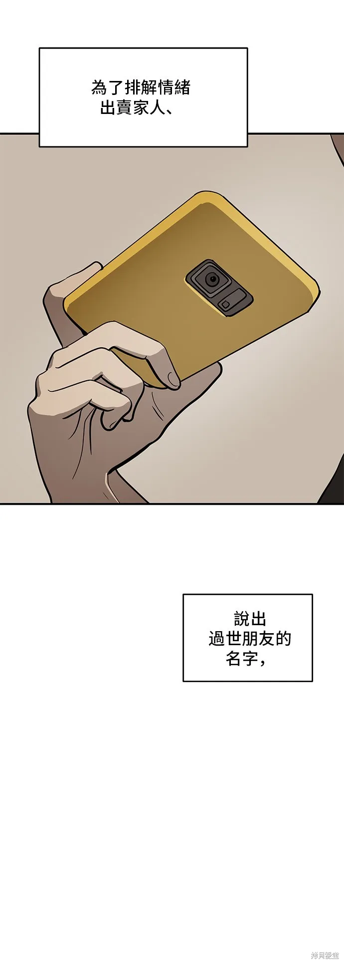 秀熙live,第154话,第56张
