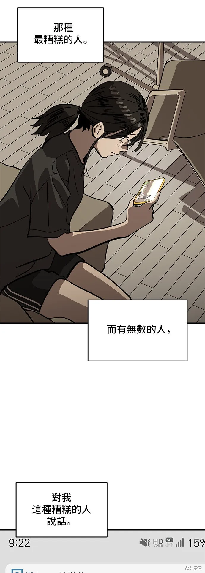 秀熙live,第154话,第57张