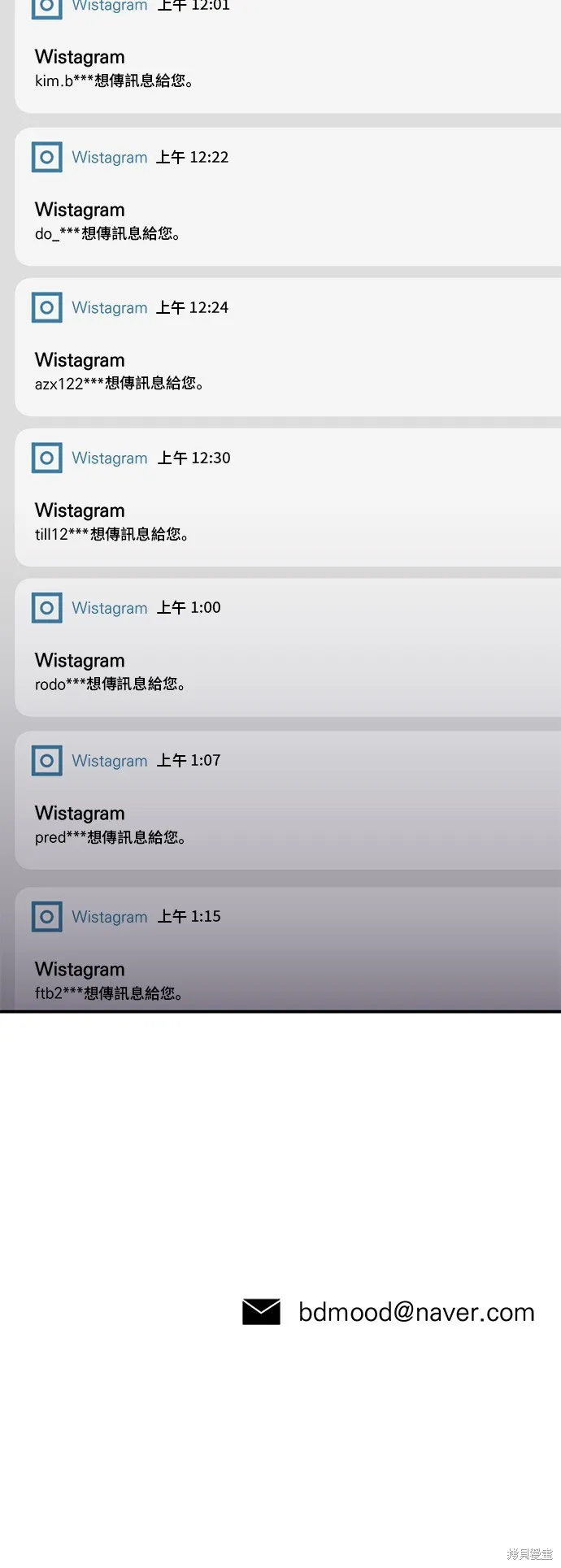 秀熙live,第154话,第58张