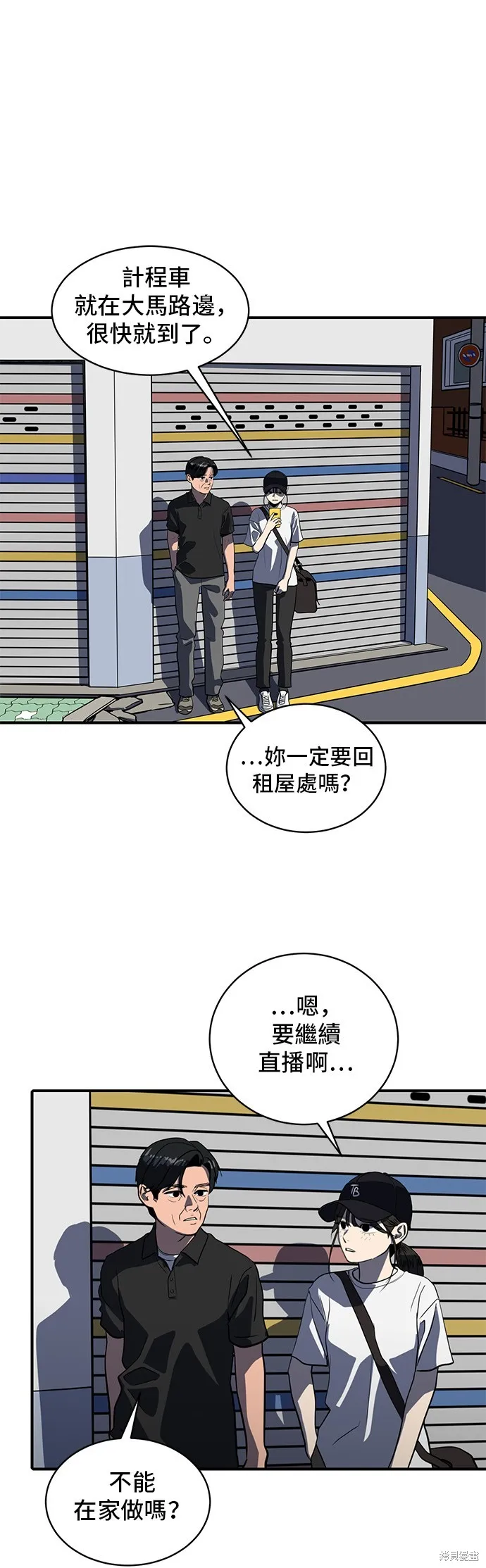 秀熙live,第154话,第6张
