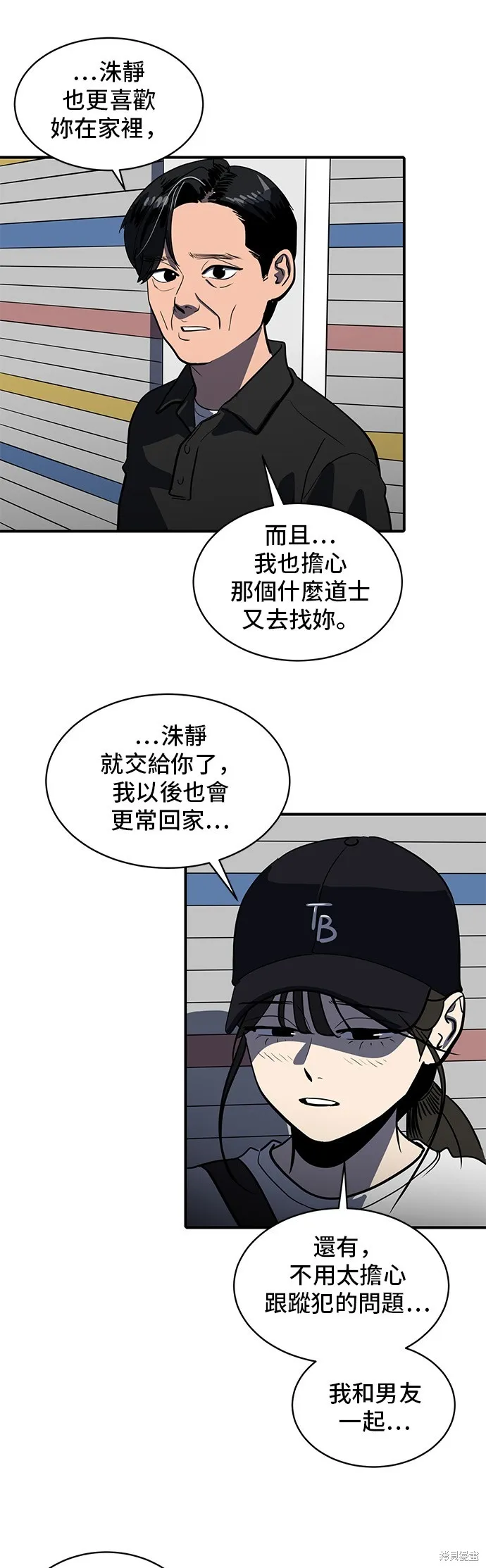 秀熙live,第154话,第7张