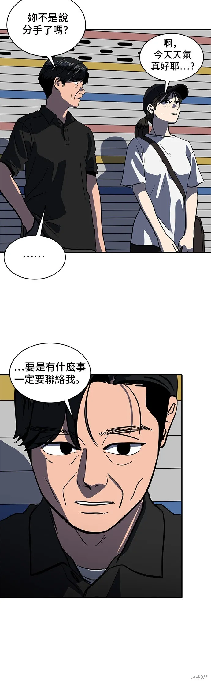 秀熙live,第154话,第8张
