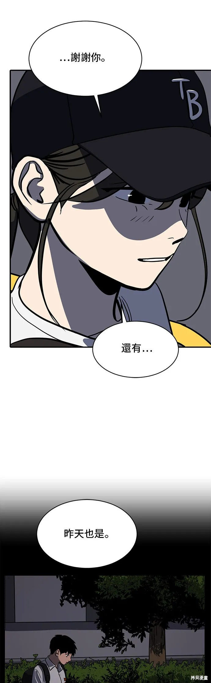 秀熙live,第154话,第9张
