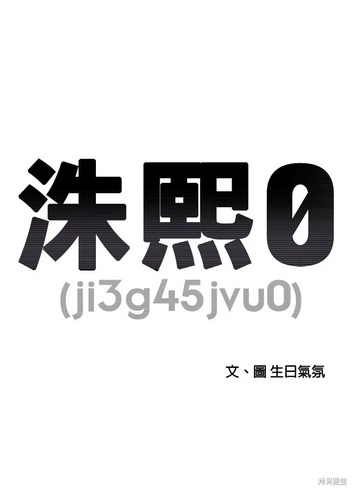 秀熙live,第153话,第1张