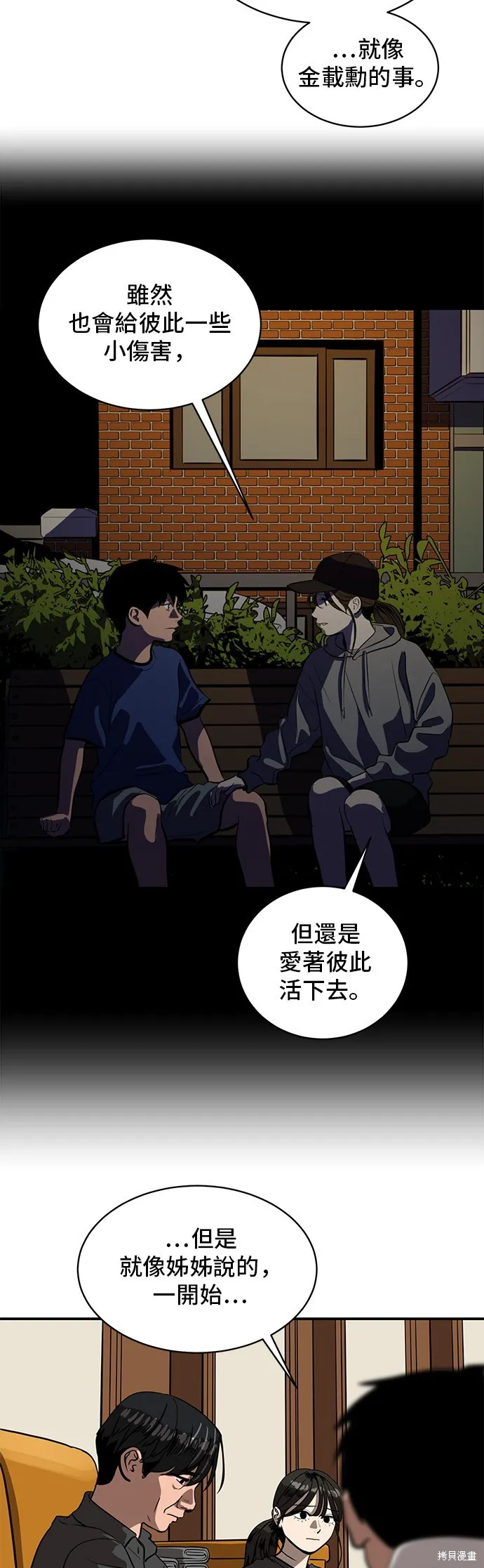 秀熙live,第153话,第10张