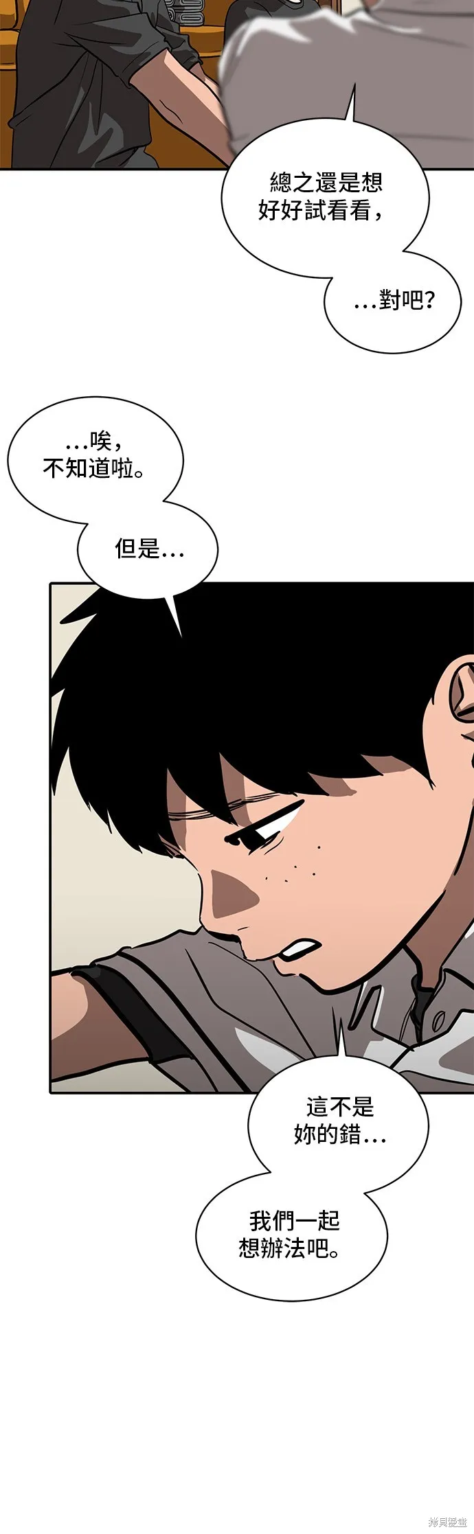 秀熙live,第153话,第11张