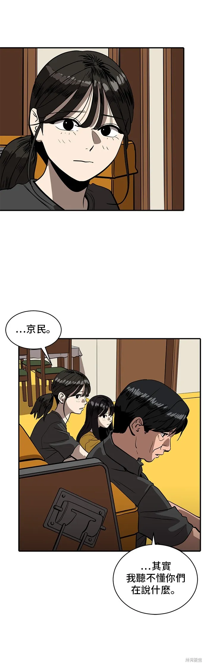 秀熙live,第153话,第12张