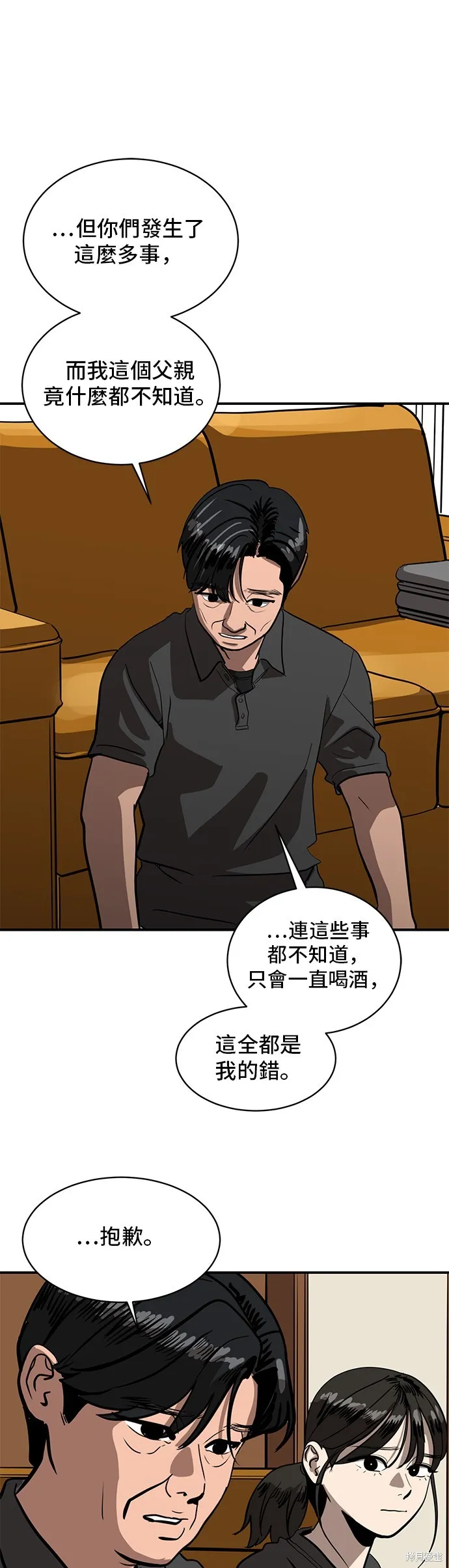 秀熙live,第153话,第13张