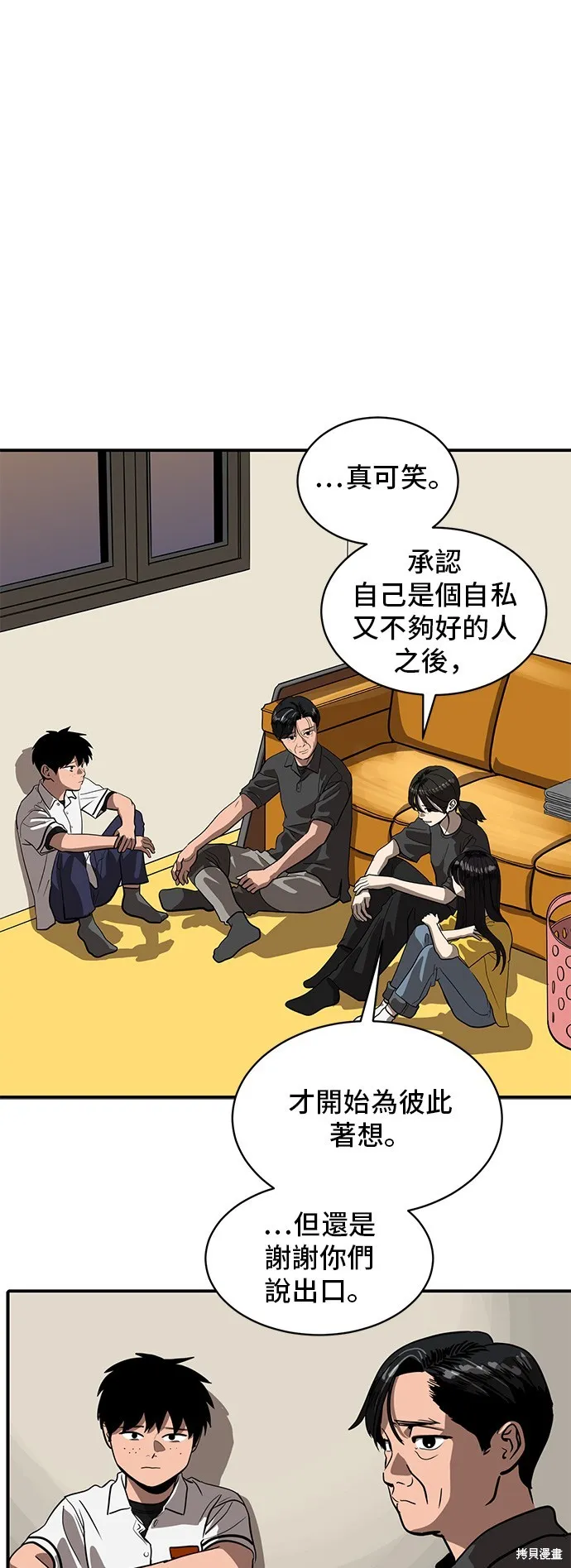 秀熙live,第153话,第15张