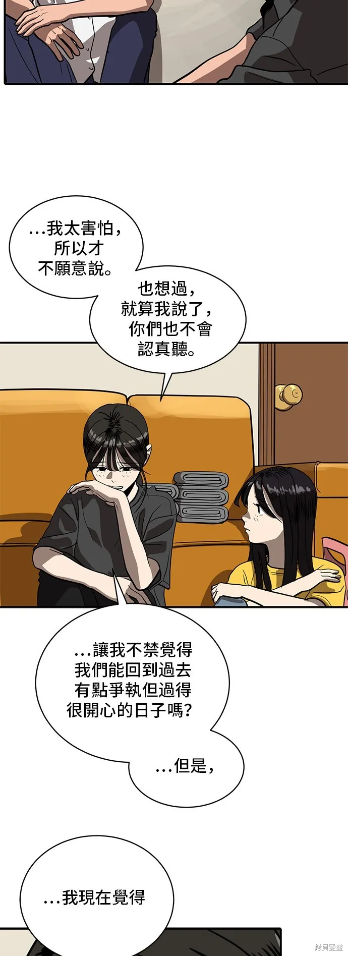 秀熙live,第153话,第16张