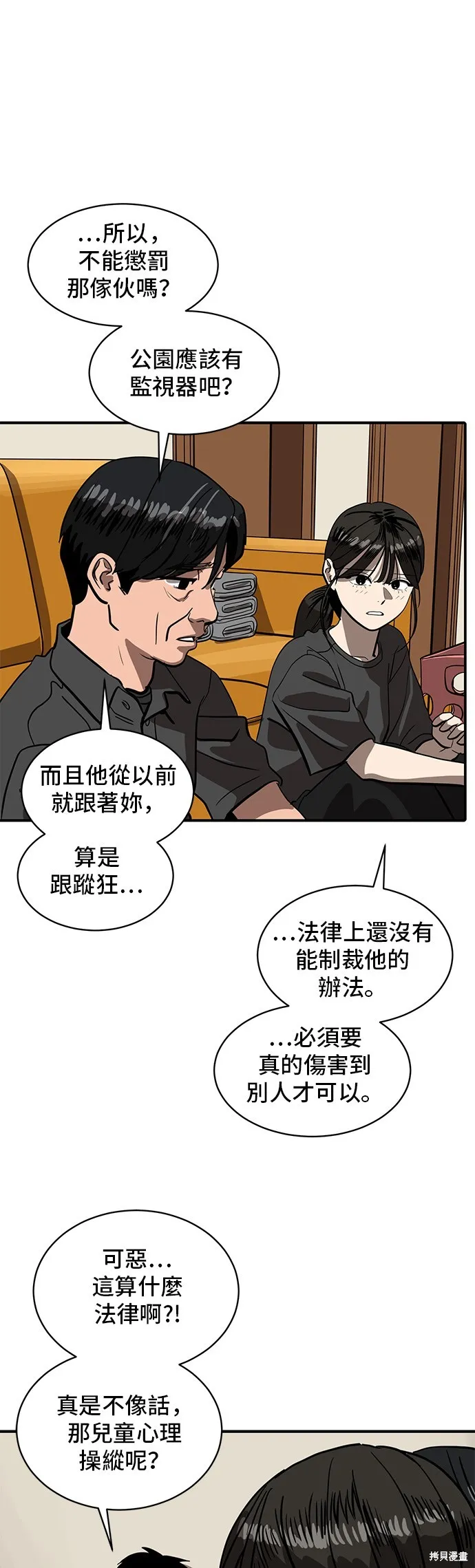 秀熙live,第153话,第18张