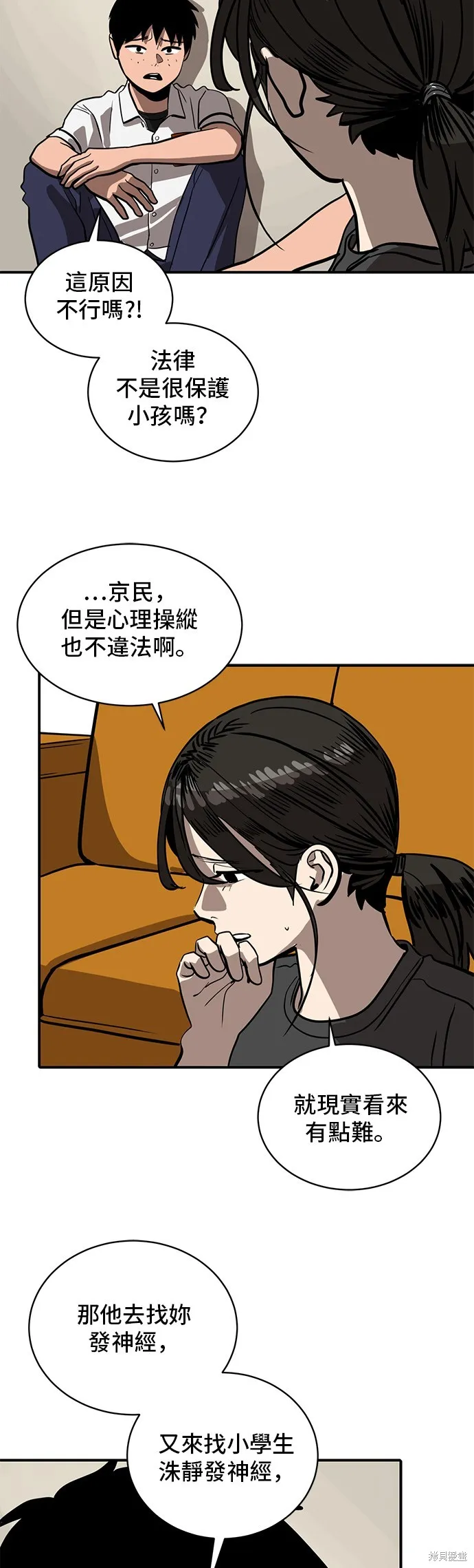 秀熙live,第153话,第19张