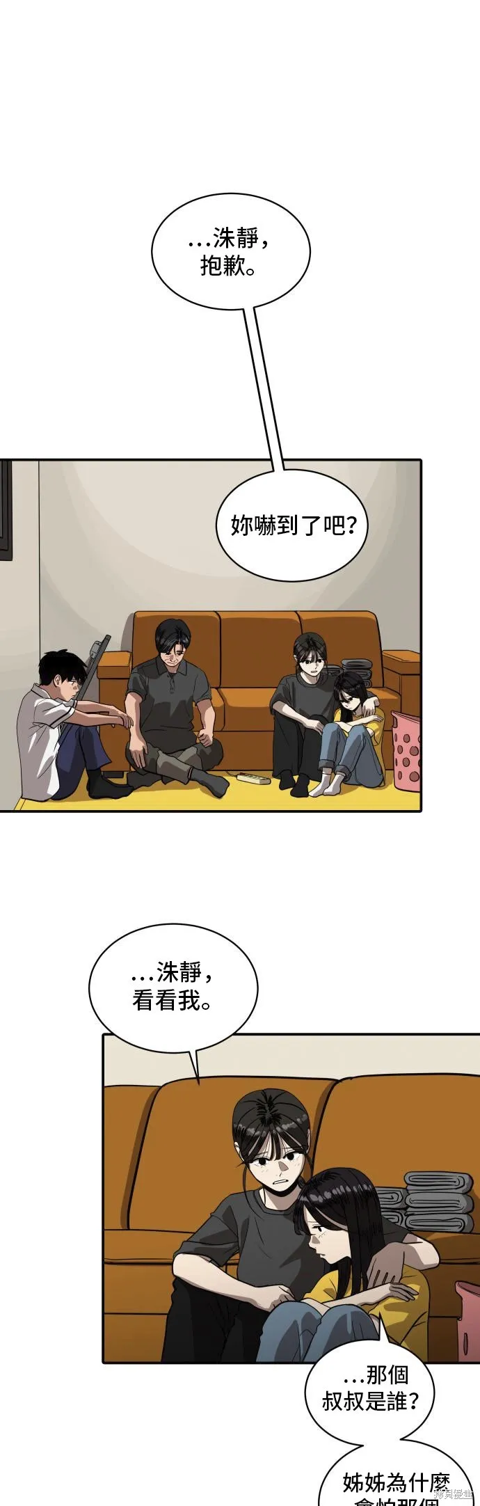 秀熙live,第153话,第2张