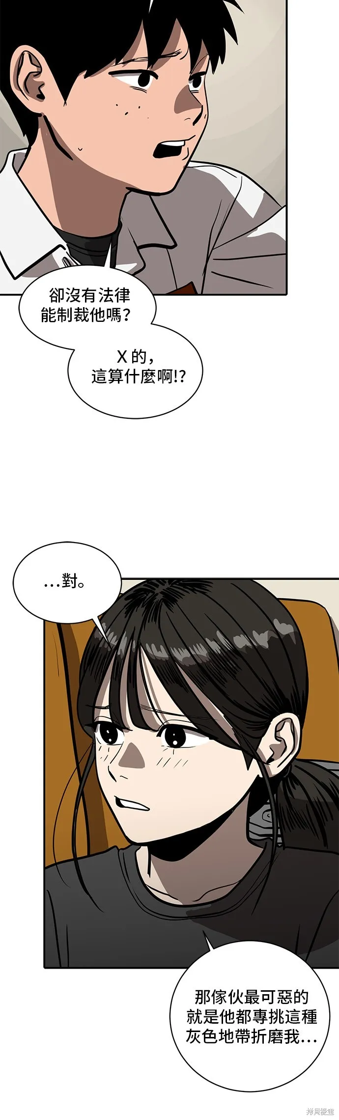 秀熙live,第153话,第20张
