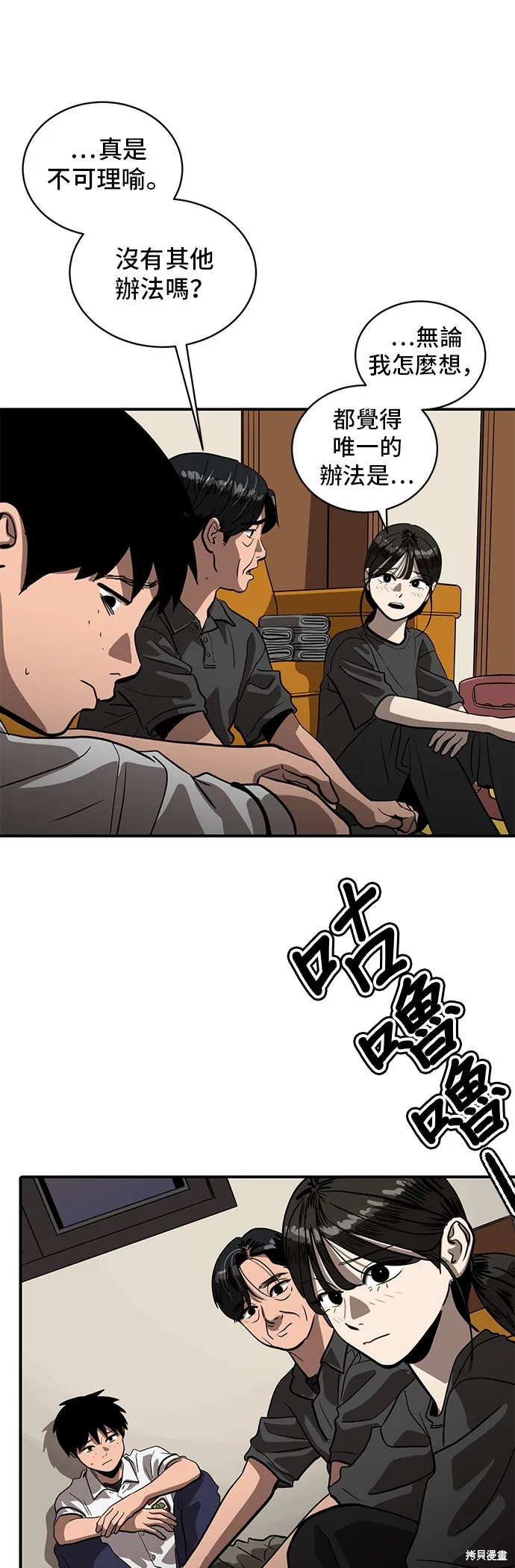 秀熙live,第153话,第21张