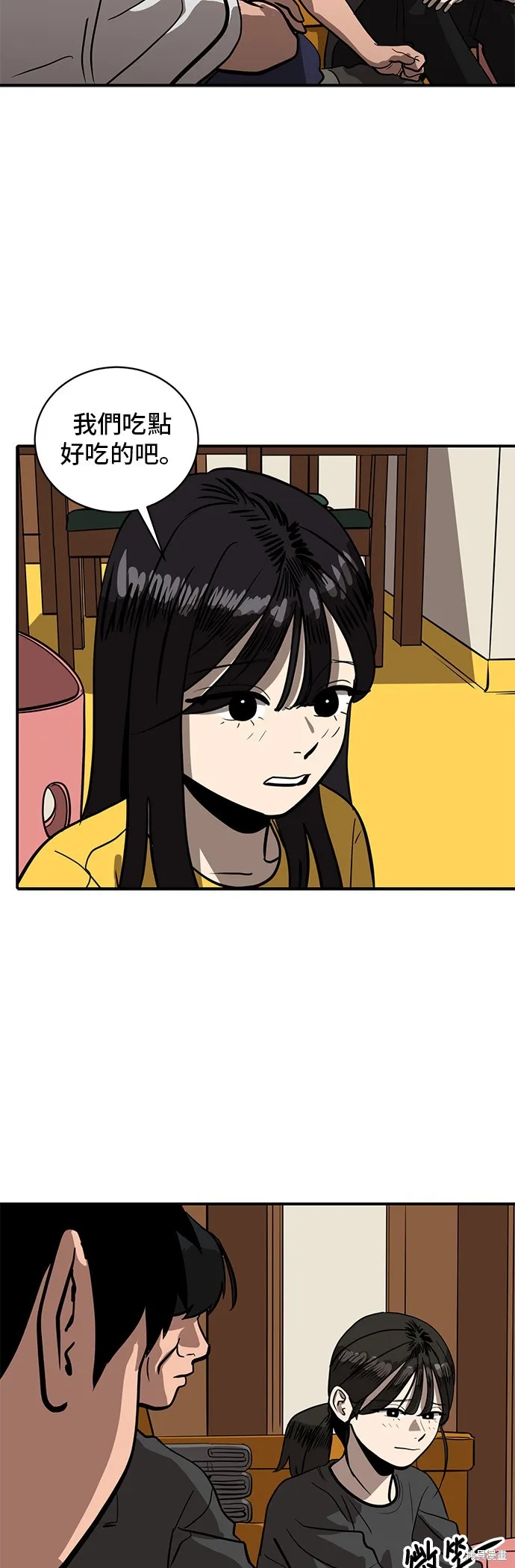 秀熙live,第153话,第23张