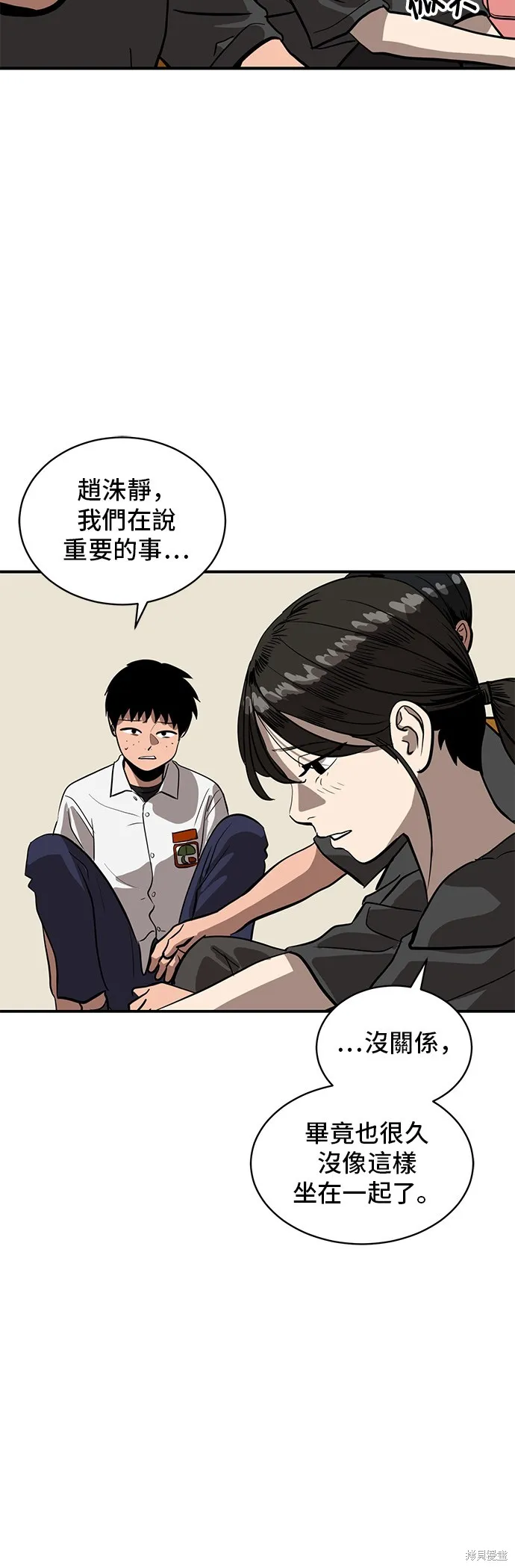 秀熙live,第153话,第24张
