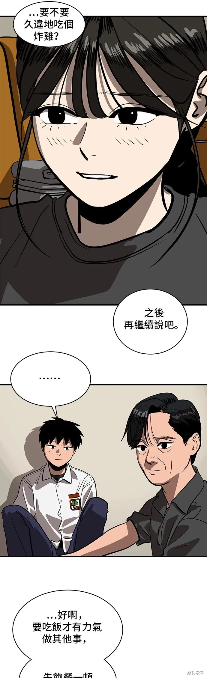 秀熙live,第153话,第25张