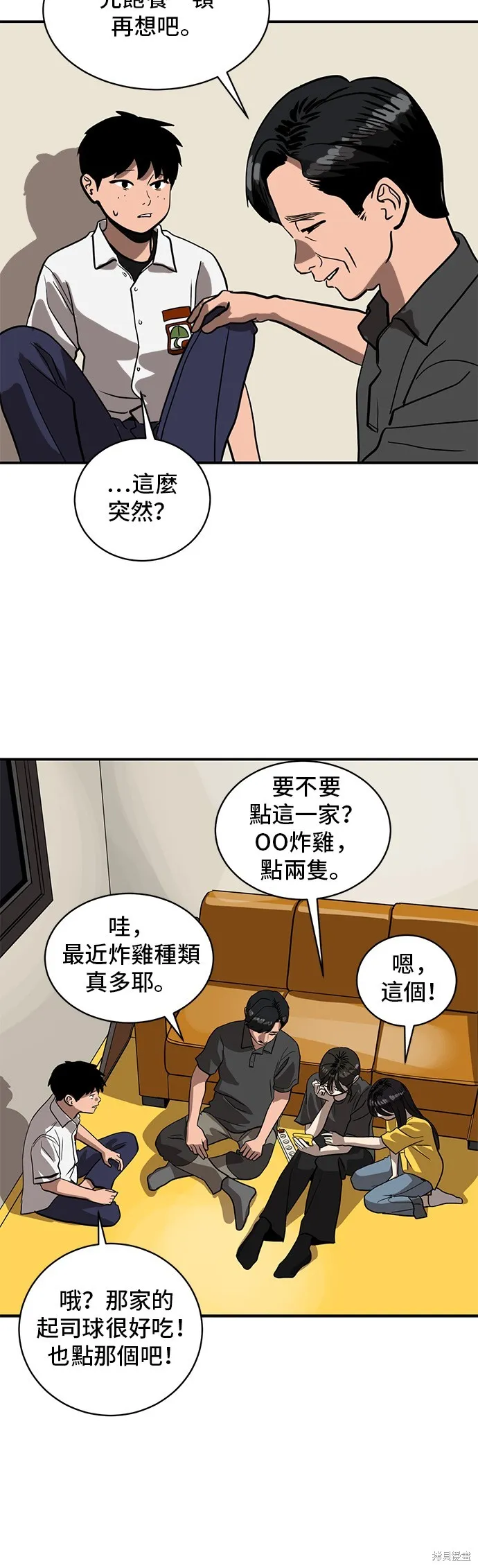 秀熙live,第153话,第26张
