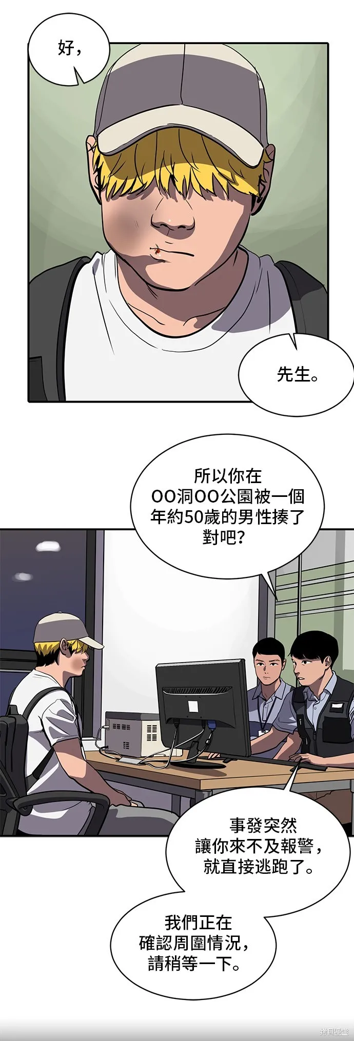 秀熙live,第153话,第28张