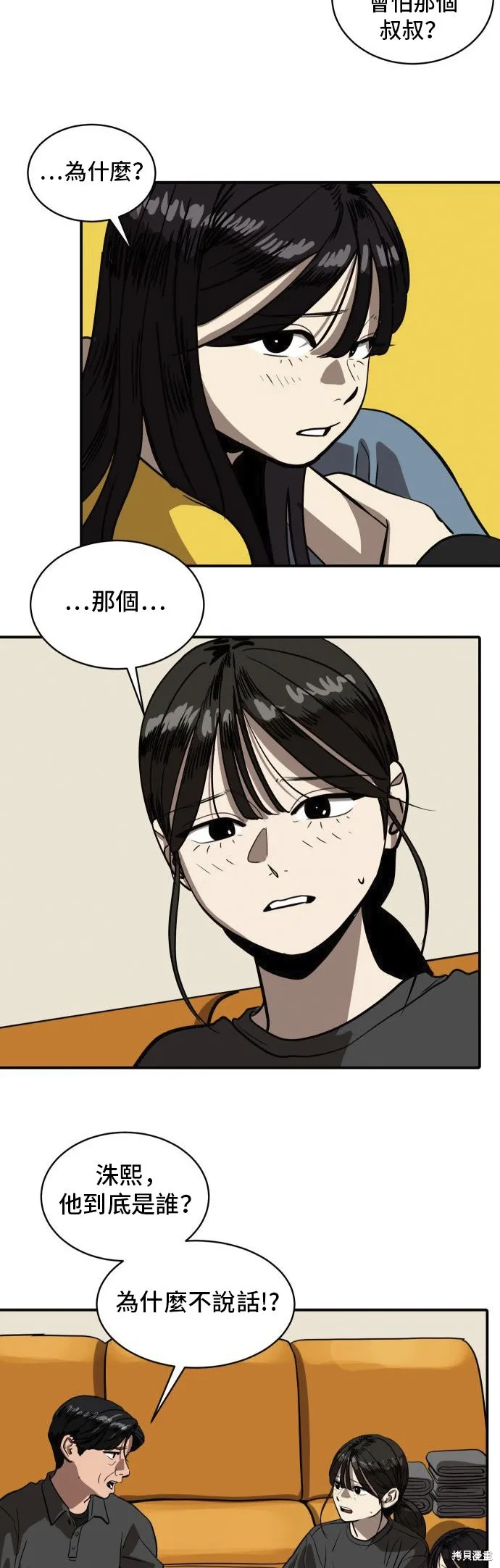 秀熙live,第153话,第3张
