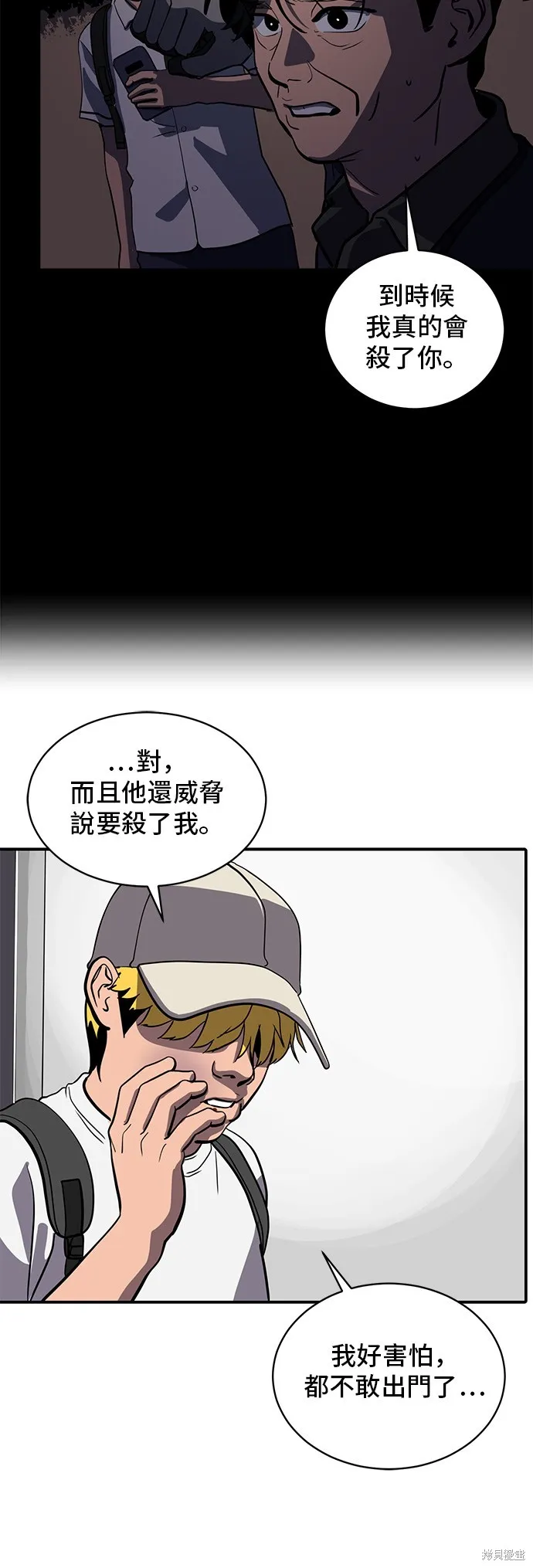 秀熙live,第153话,第31张