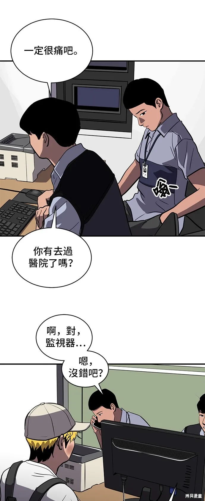 秀熙live,第153话,第32张