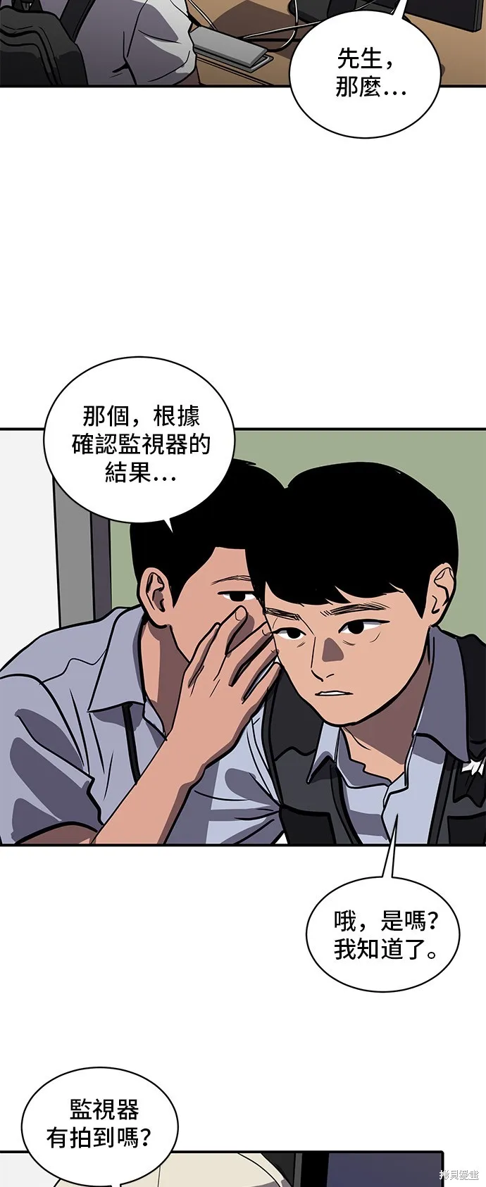 秀熙live,第153话,第33张