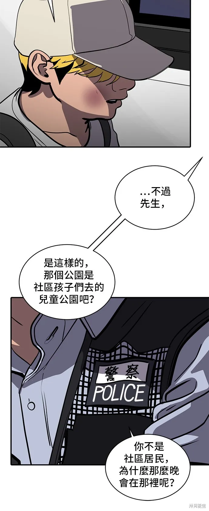 秀熙live,第153话,第34张