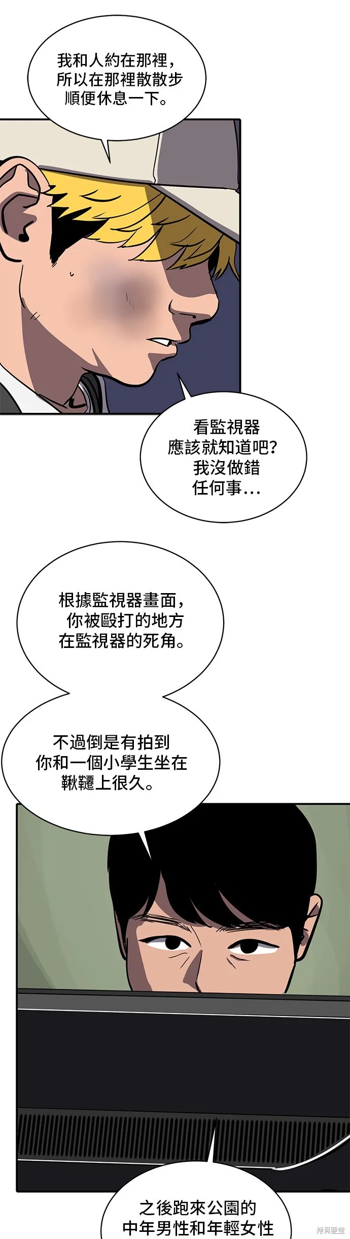 秀熙live,第153话,第35张