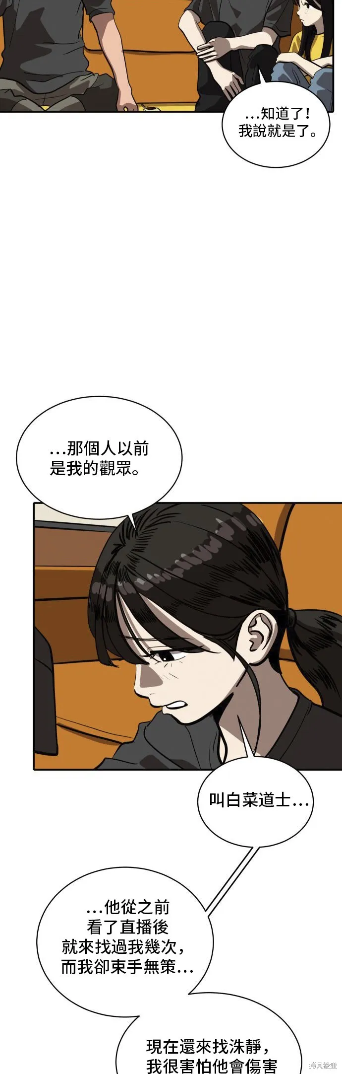 秀熙live,第153话,第4张