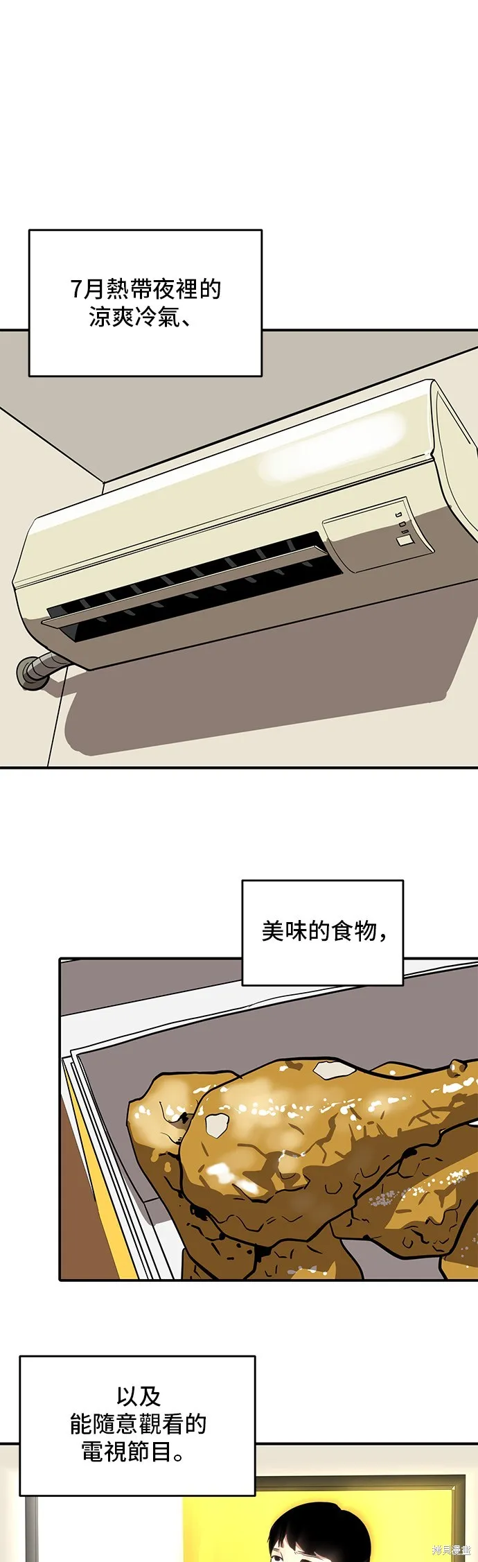 秀熙live,第153话,第40张