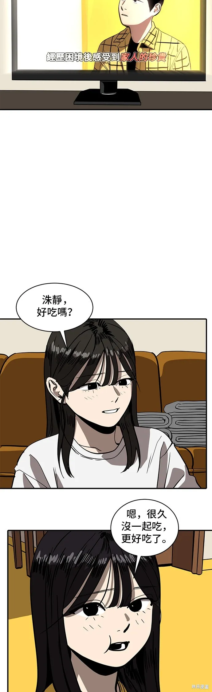 秀熙live,第153话,第41张