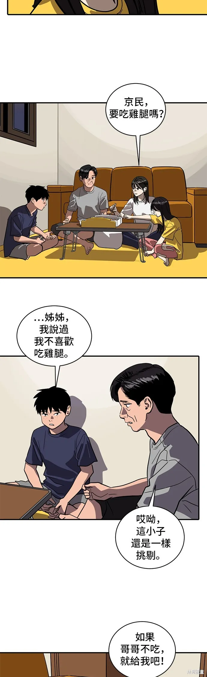 秀熙live,第153话,第42张