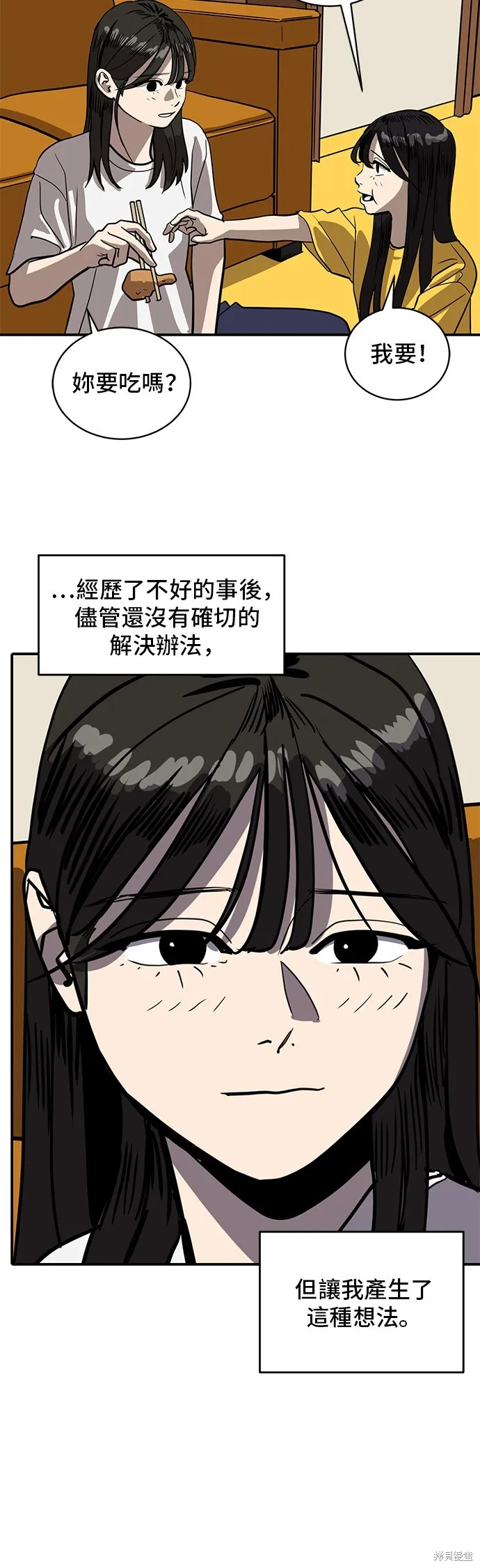 秀熙live,第153话,第43张