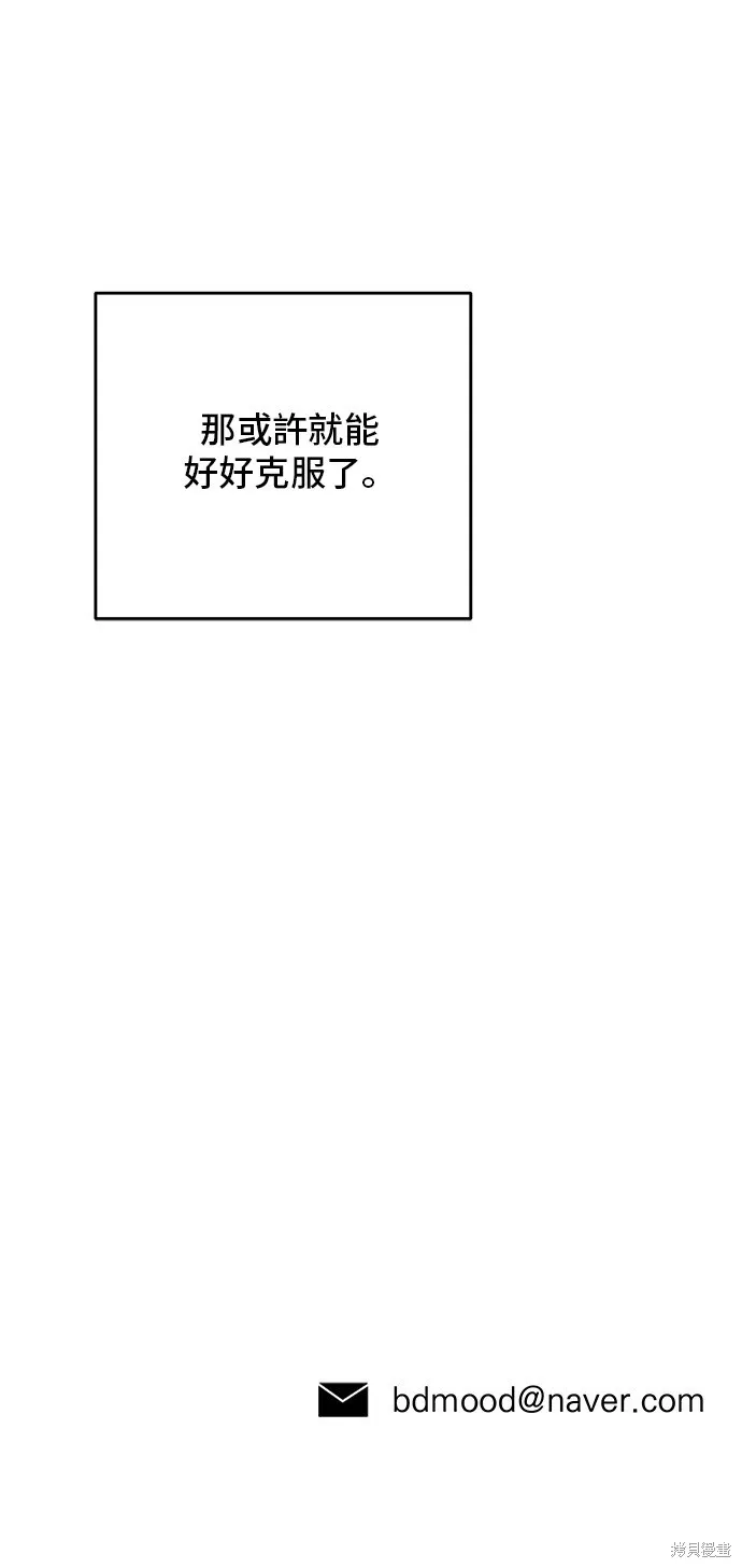 秀熙live,第153话,第45张