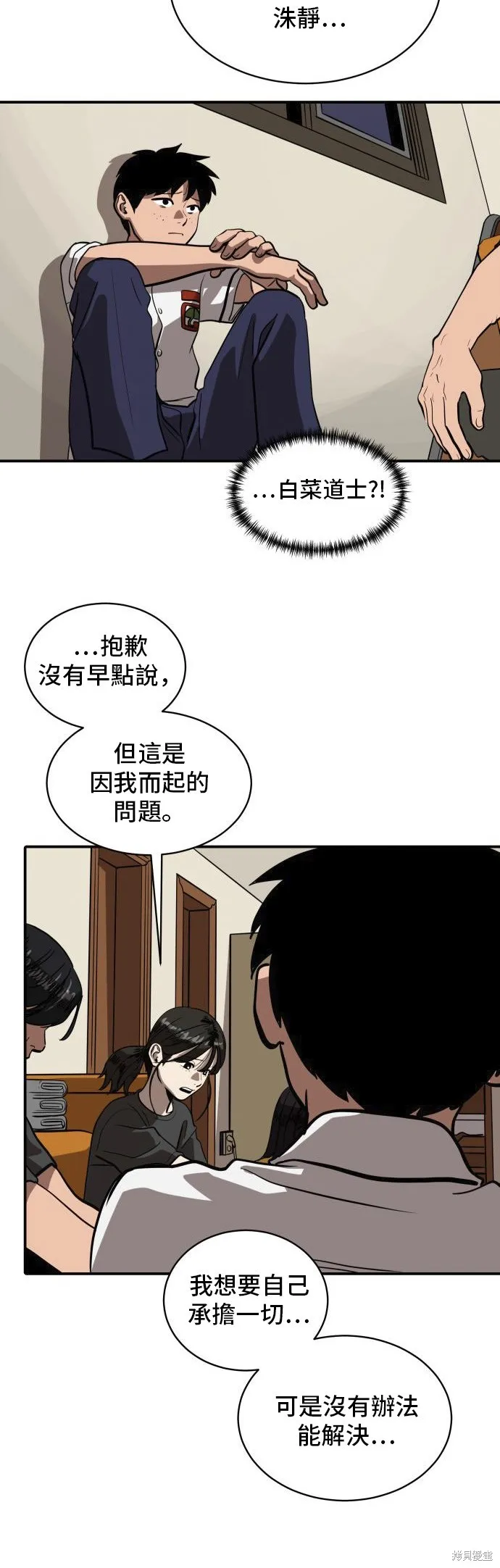 秀熙live,第153话,第5张