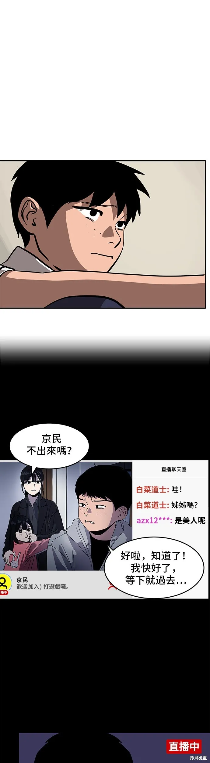 秀熙live,第153话,第6张