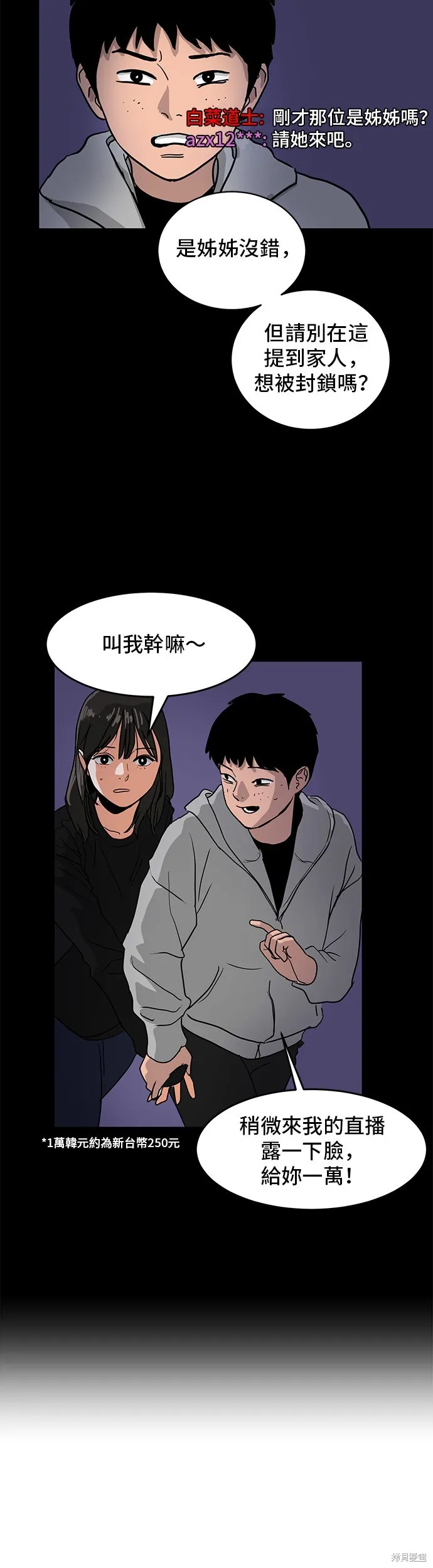 秀熙live,第153话,第7张
