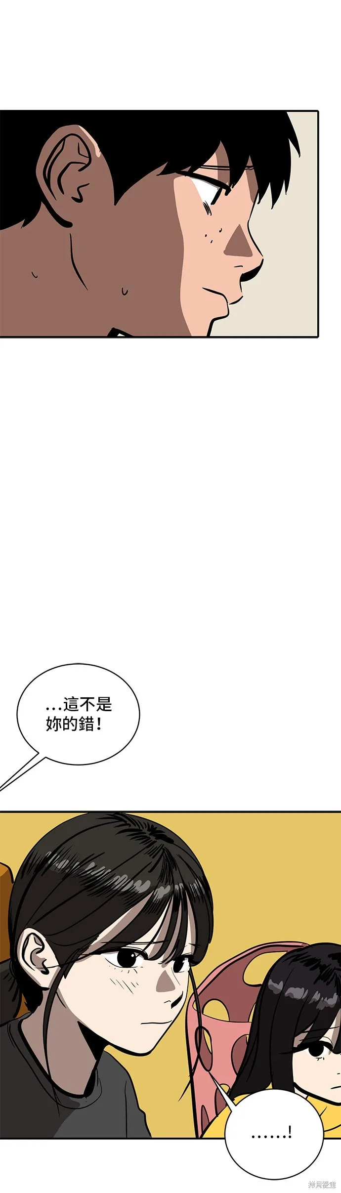 秀熙live,第153话,第8张