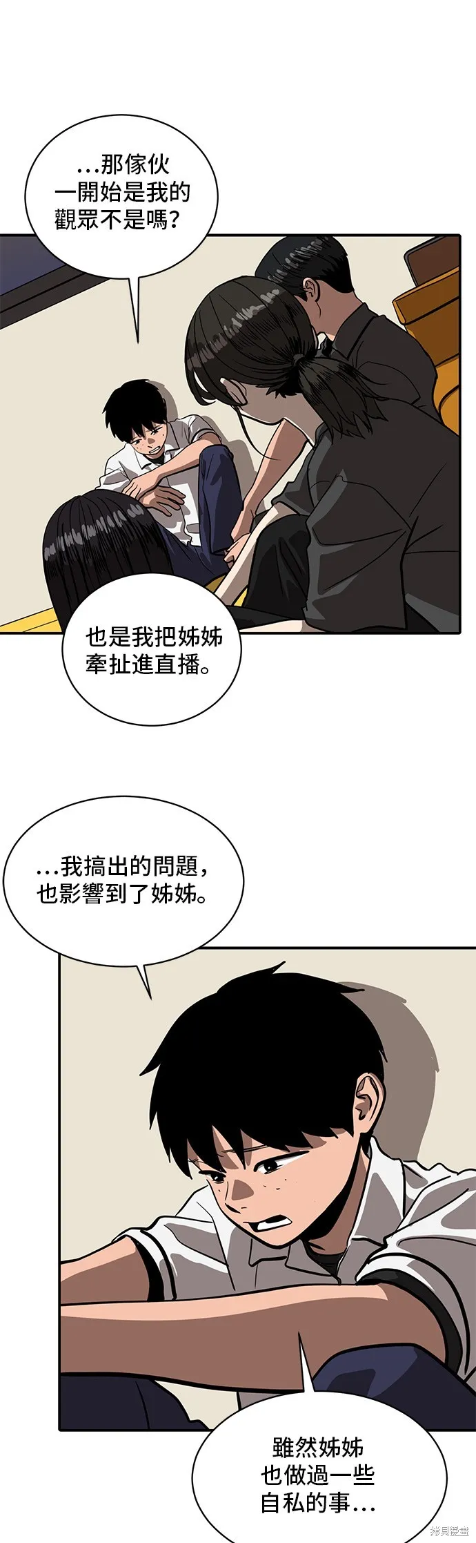 秀熙live,第153话,第9张