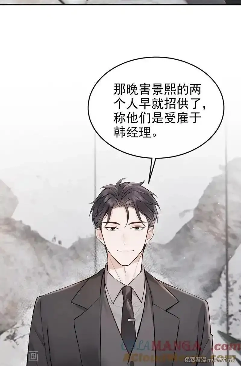 同居只为攻略你,第65话 休想跟我离婚！,第10张