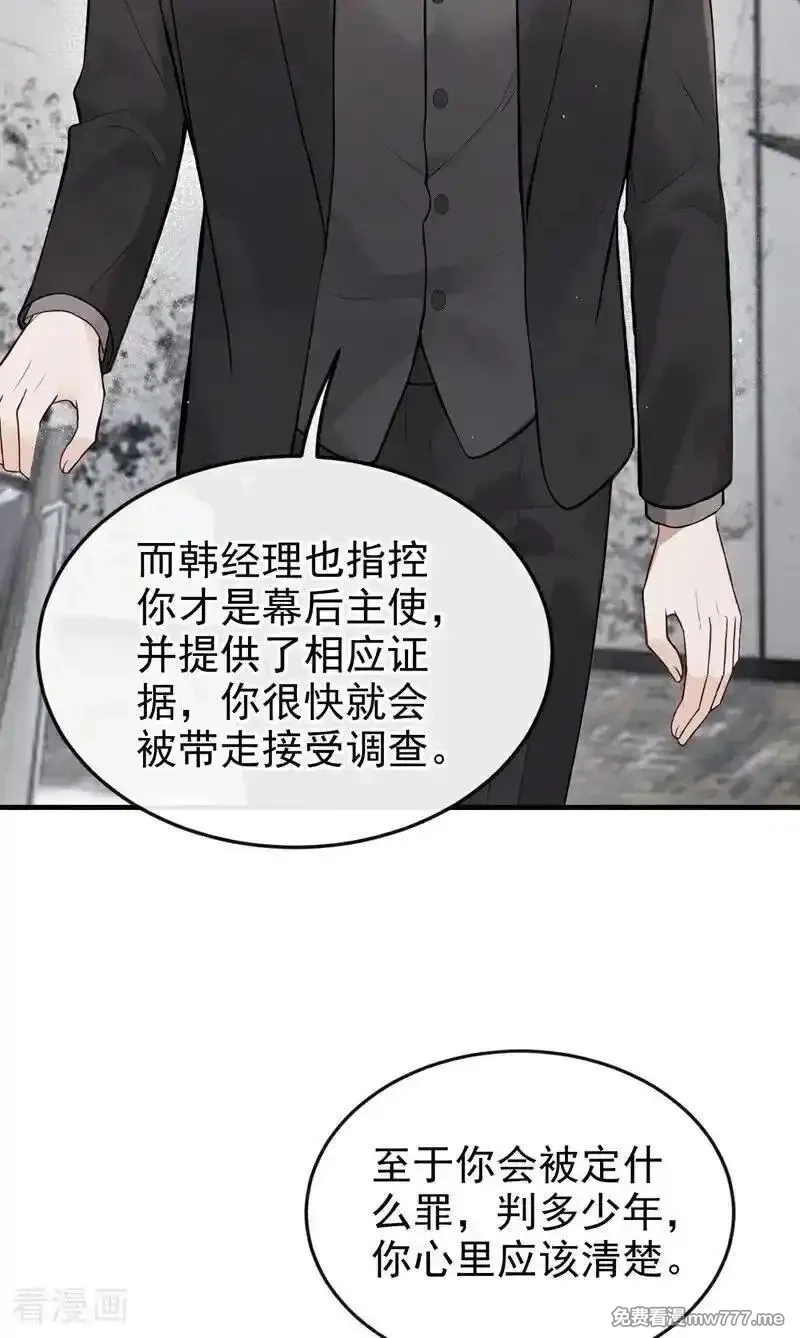 同居只为攻略你,第65话 休想跟我离婚！,第11张