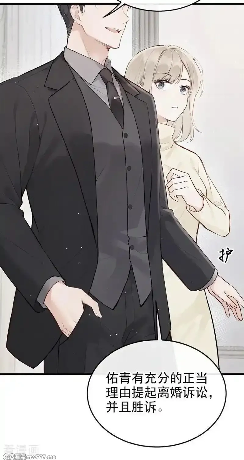 同居只为攻略你,第65话 休想跟我离婚！,第12张