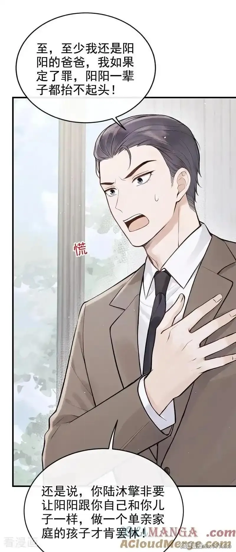 同居只为攻略你,第65话 休想跟我离婚！,第13张